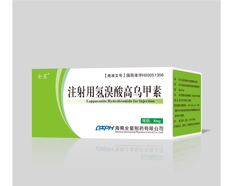 注射用氫溴酸高烏甲素